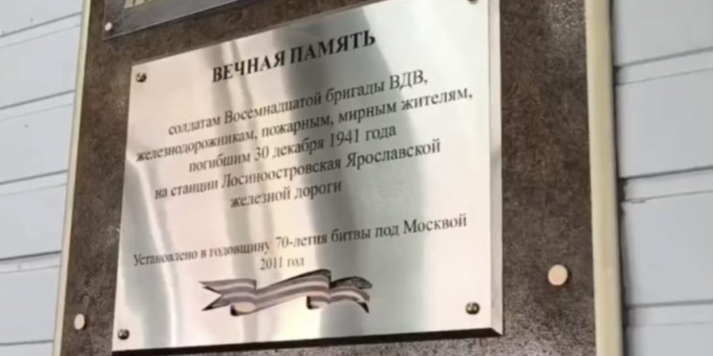 Настоятель храма Казанской иконы Божьей Матери в Лосиноостровской вместе с прихожанами почтили память погибших в годы Великой Отечественной войне