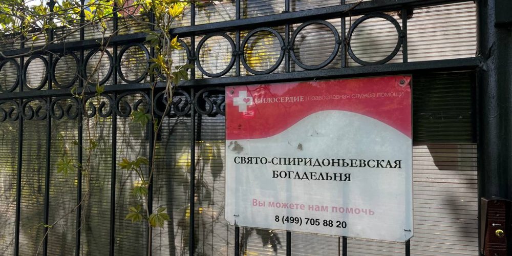 Молодежь храма святителя Николая Мирликийского в Отрадном г. Москвы посетила Свято-Спиридоньевскую богадельню