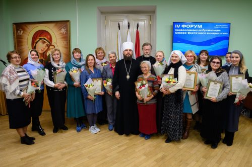 В Усадьбе Свиблово прошел IV Форум православных добровольцев Северо-Восточного викариатства