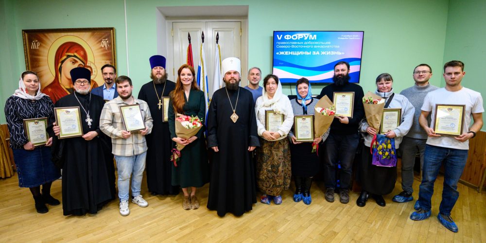 Усадьба Свиблово приняла V Форум православных добровольцев Северо-Восточного викариатства