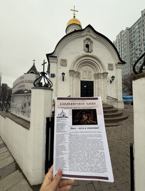 В храме священномученика Владимира, митрополита Киевского и Галицкого в Свиблове начали выпускать приходскую газету