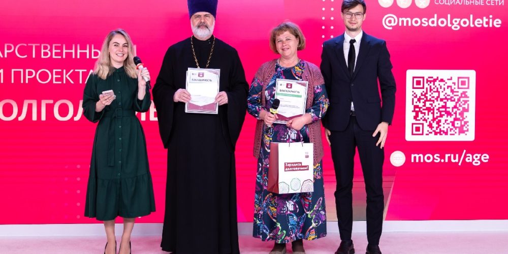 Встреча с негосударственными поставщиками проекта «Московское долголетие»