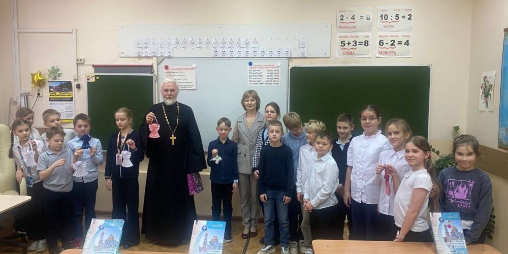 Клирик храма иконы Божией Матери «Живоносный источник» в Бибиреве встретился с учениками 4 класса школы №1413