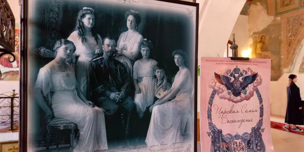 Воспитанники воскресной школы при храме иконы Божией Матери «Живоносный Источник» в Бибиреве посетили выставку «Царская семья. Восхождение»