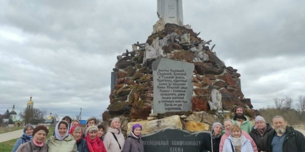 На Светлой седмице прихожане храма иконы Божией Матери «Неопалимая Купина» в Отрадном совершили паломничество по святым местам Калужской земли