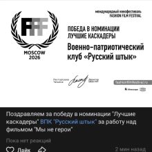 Курсанты военно-патриотического клуба «Русский штык» при храме Владимирской иконы Божией Матери в Виноградове стали победителями на Международном кинофестивале