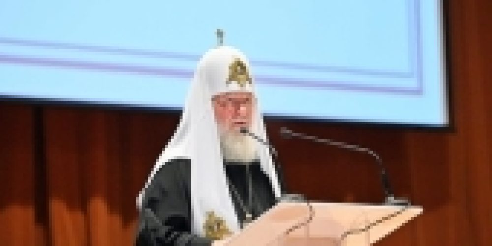 Выступление Святейшего Патриарха Кирилла на пленарном заседании II съезда Общества русской словесности