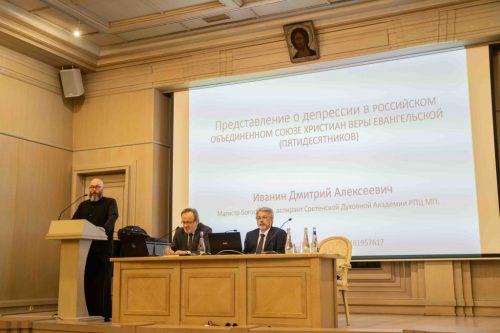 Миссионер храма Живоначальной Троицы при бывшем приюте Бахрушиных принял участие в IV ежегодной сектоведческой богословской конференции
