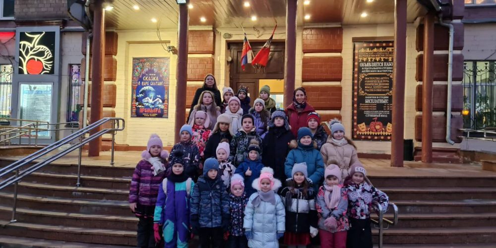 Воспитанники воскресной школы храма святителя Николая Мирликийского в Отрадном посмотрели постановку «Спички добра и любви»