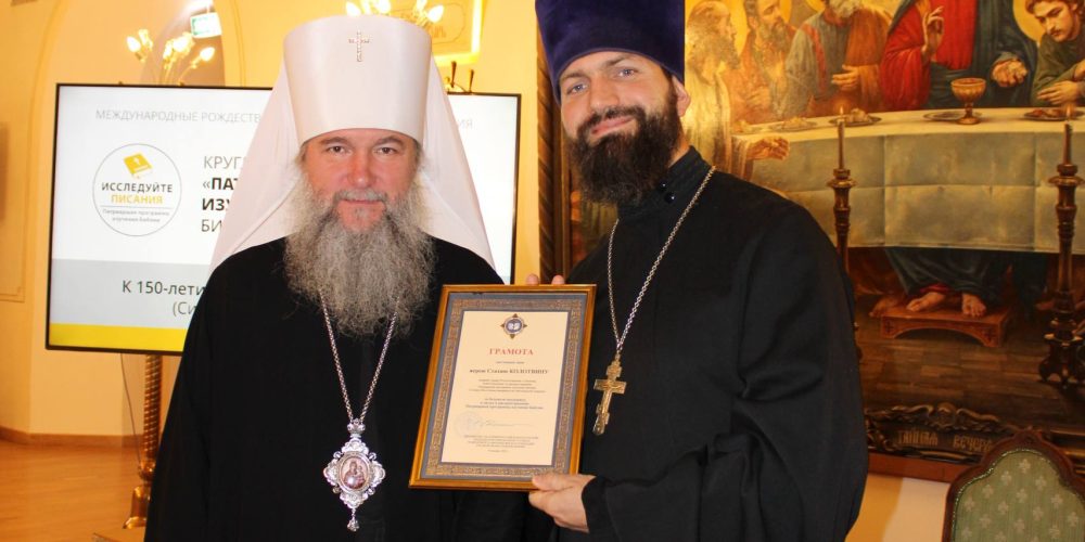 Клирик храма Ризоположения в Леонове награжден грамотой Синодального Отдела религиозного образования и катехизации