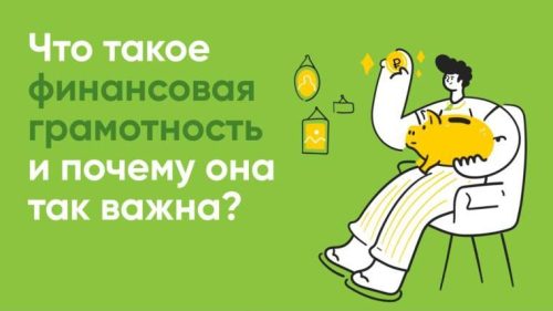 Храм иконы Божией Матери «Неопалимая Купина» в Отрадном приглашает на молодежную встречу по личным финансам