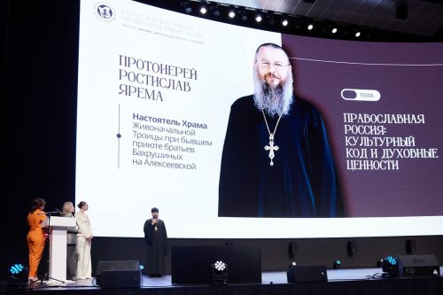 Настоятель храма Живоначальной Троицы при бывшем приюте Бахрушиных принял участие в стратегическом форуме «Медиагерои новой эпохи»
